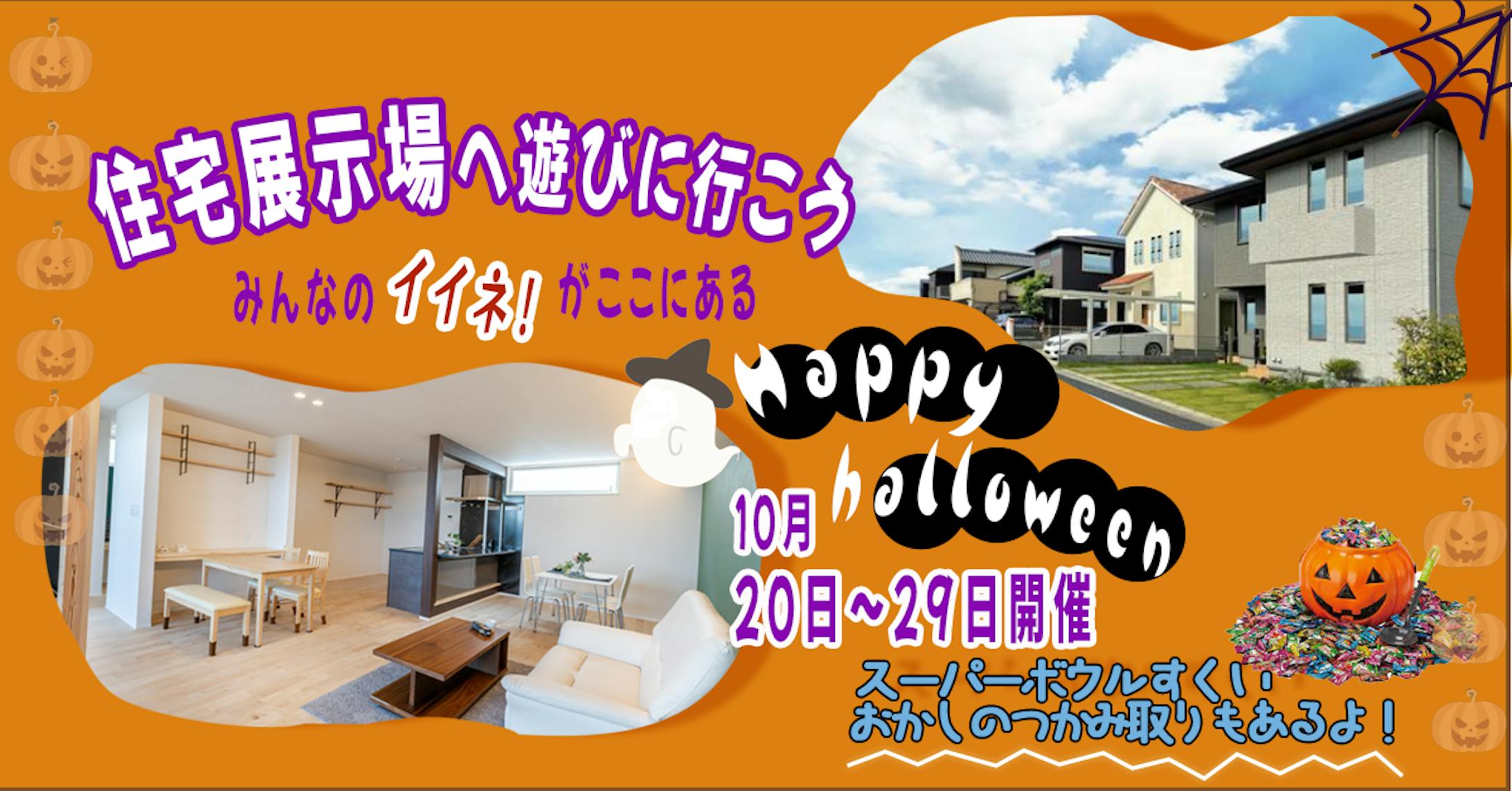 住宅展示場-1