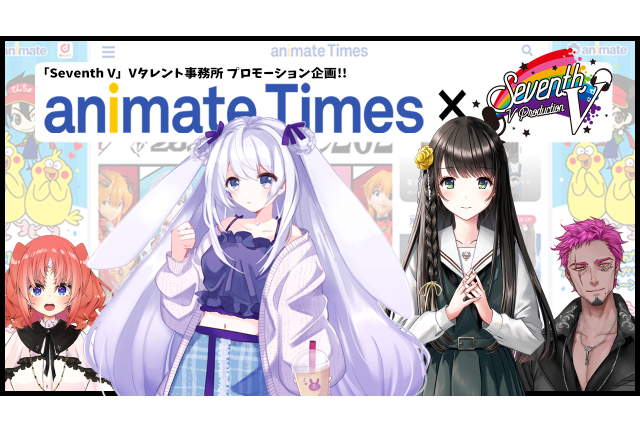 event、配信