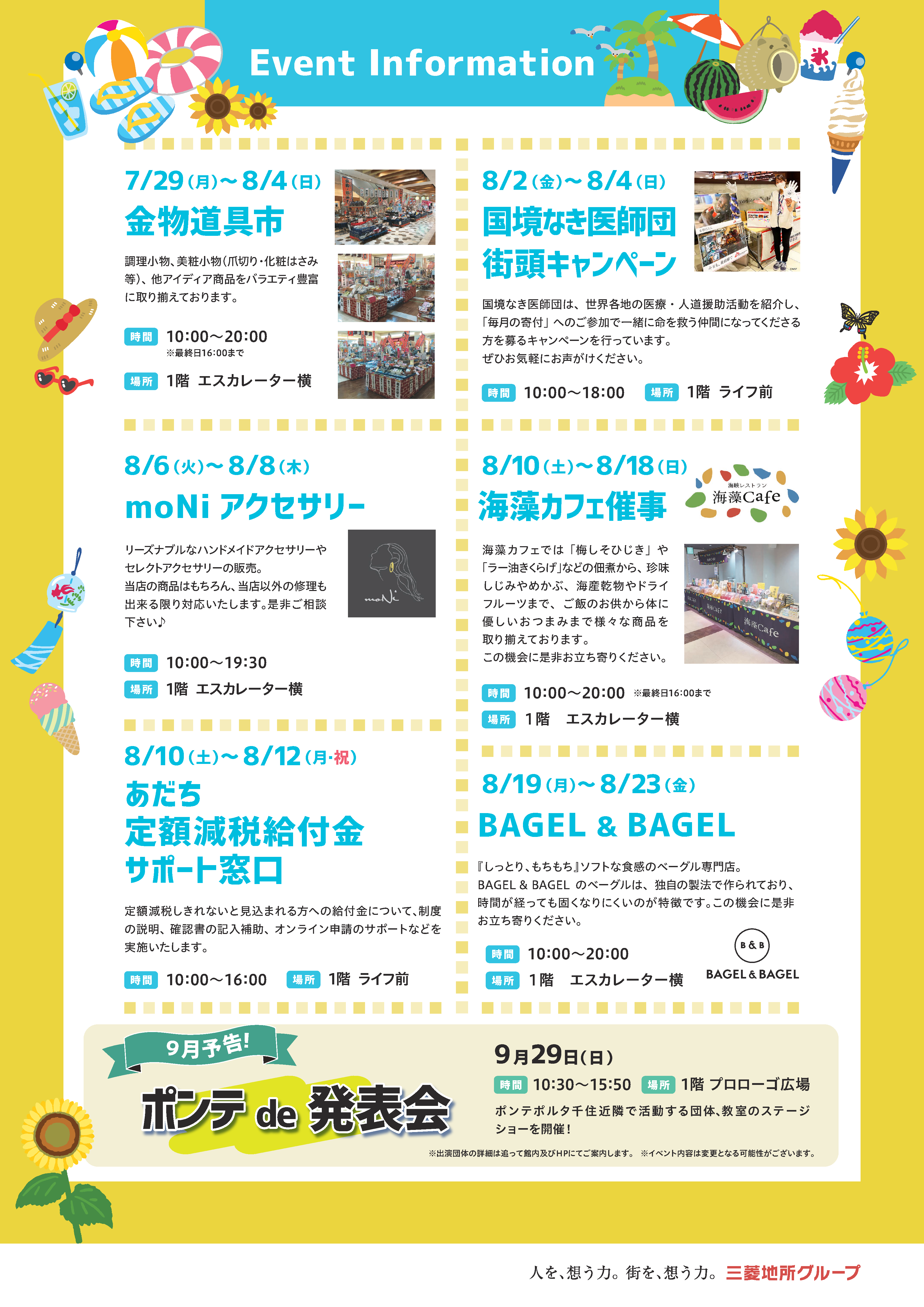 イベントポスター・POP制作-1