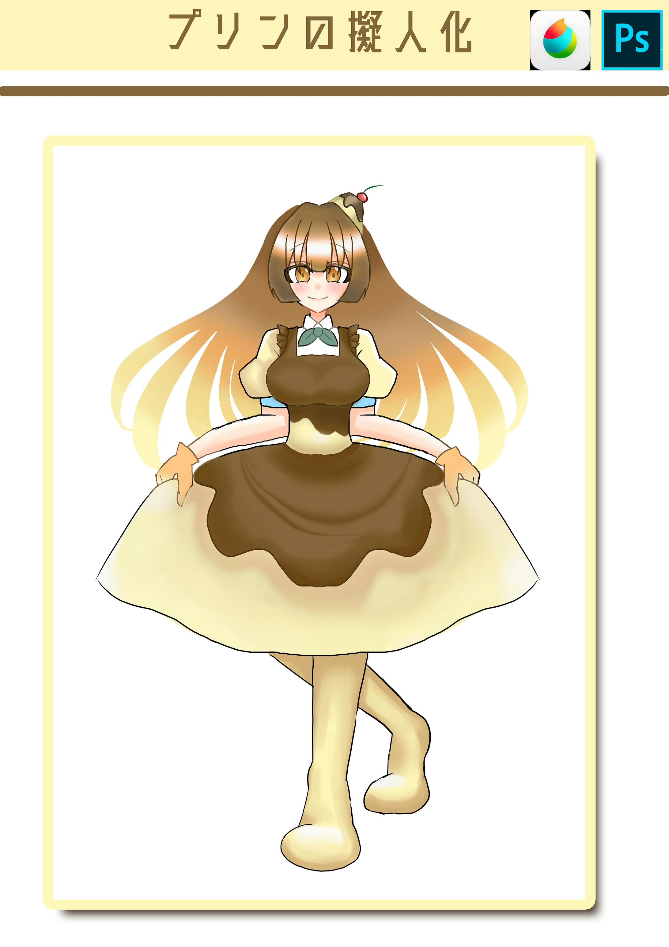 ぷりん擬人化-1