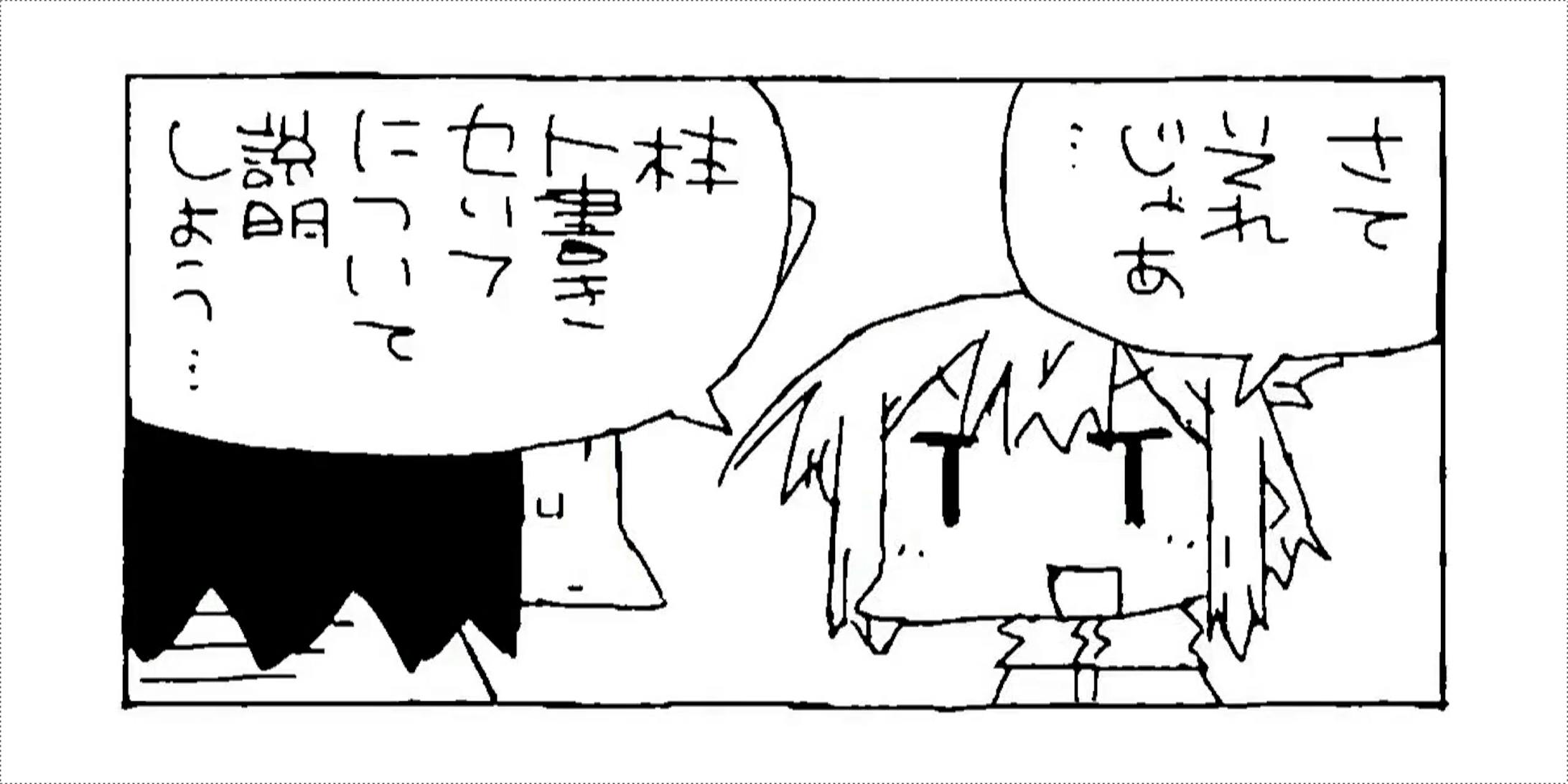 説明すると見せかけて 説明すると見せかけて