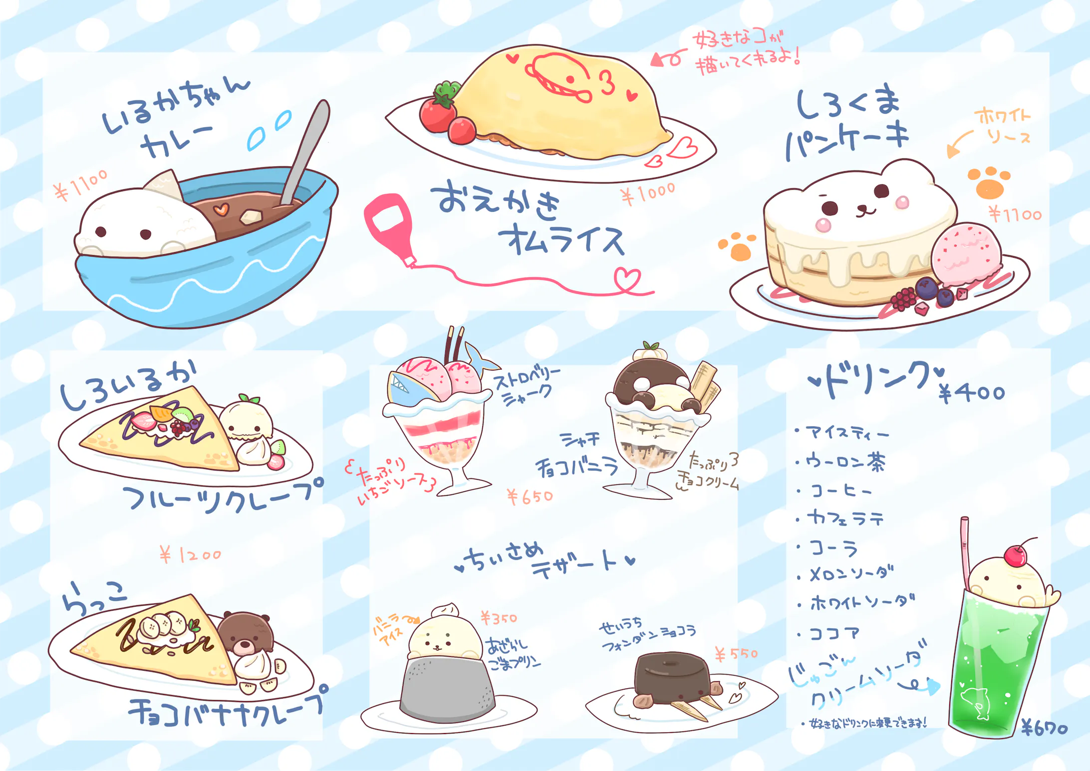 フードイラスト