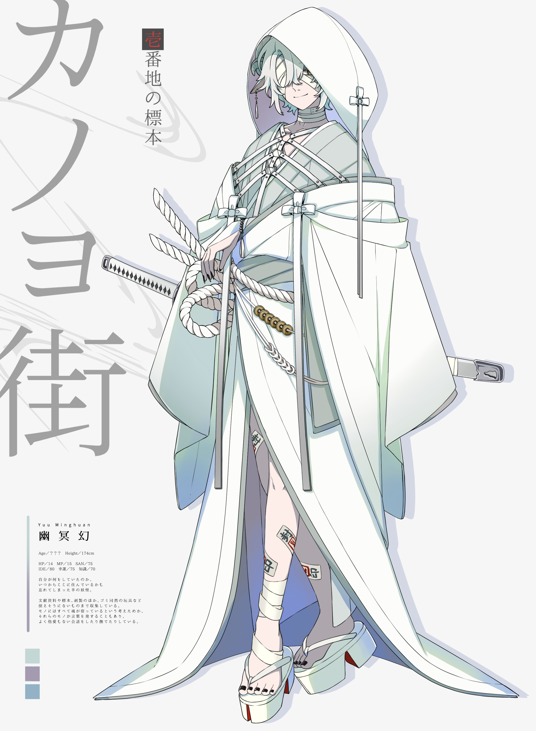 キャラクターデザイン＋立ち絵-1