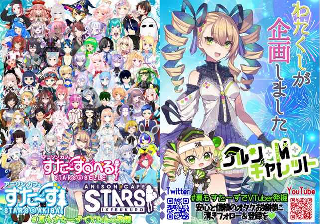 【PR TIMES】総勢65名 個人Vチューバーの広告戦略 好評により第2弾