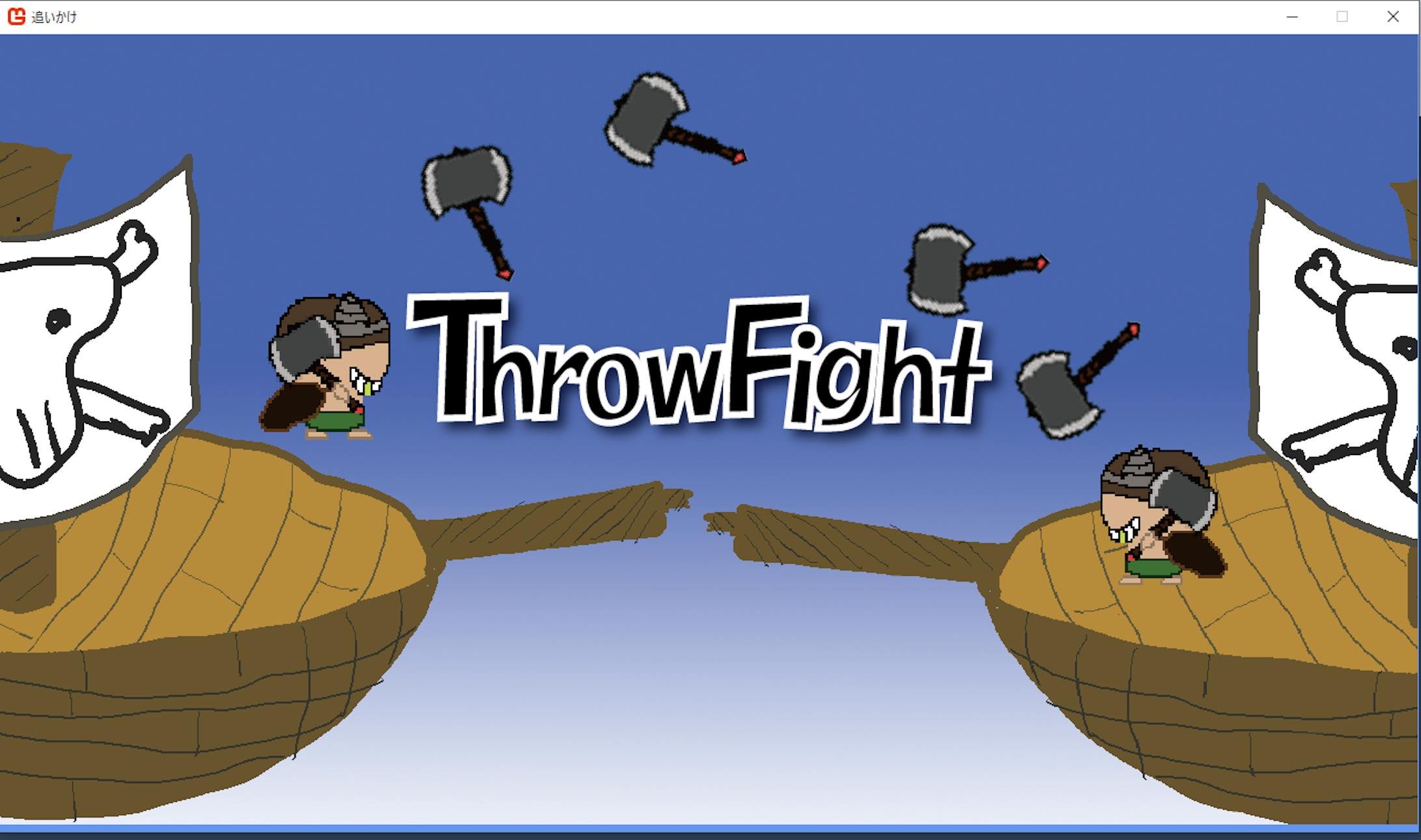 ThrowFight-1