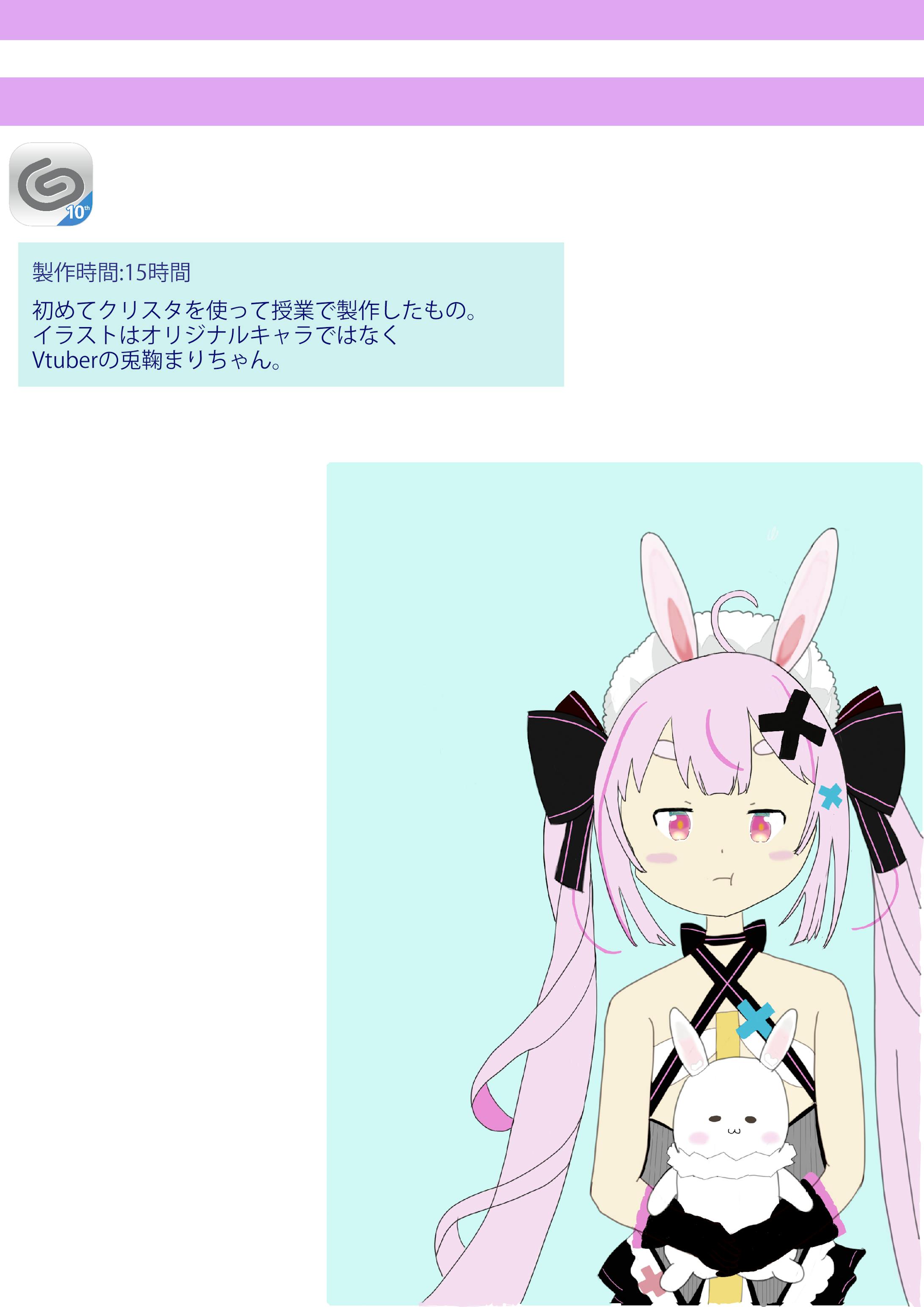 初めてのデジタル作品（ファンアート）-1