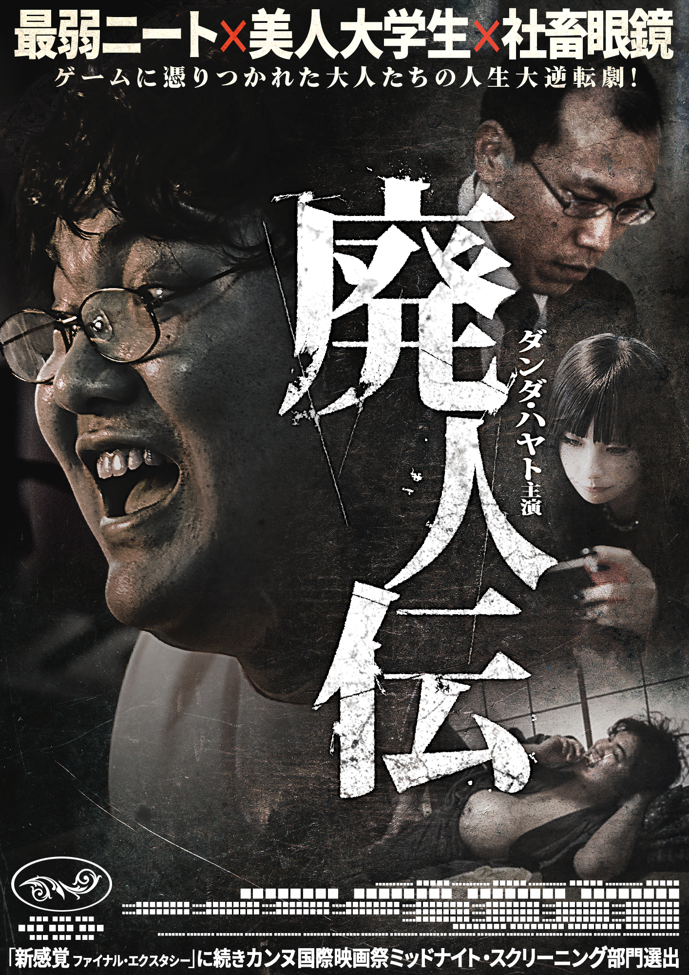 映画ポスター（自主制作）