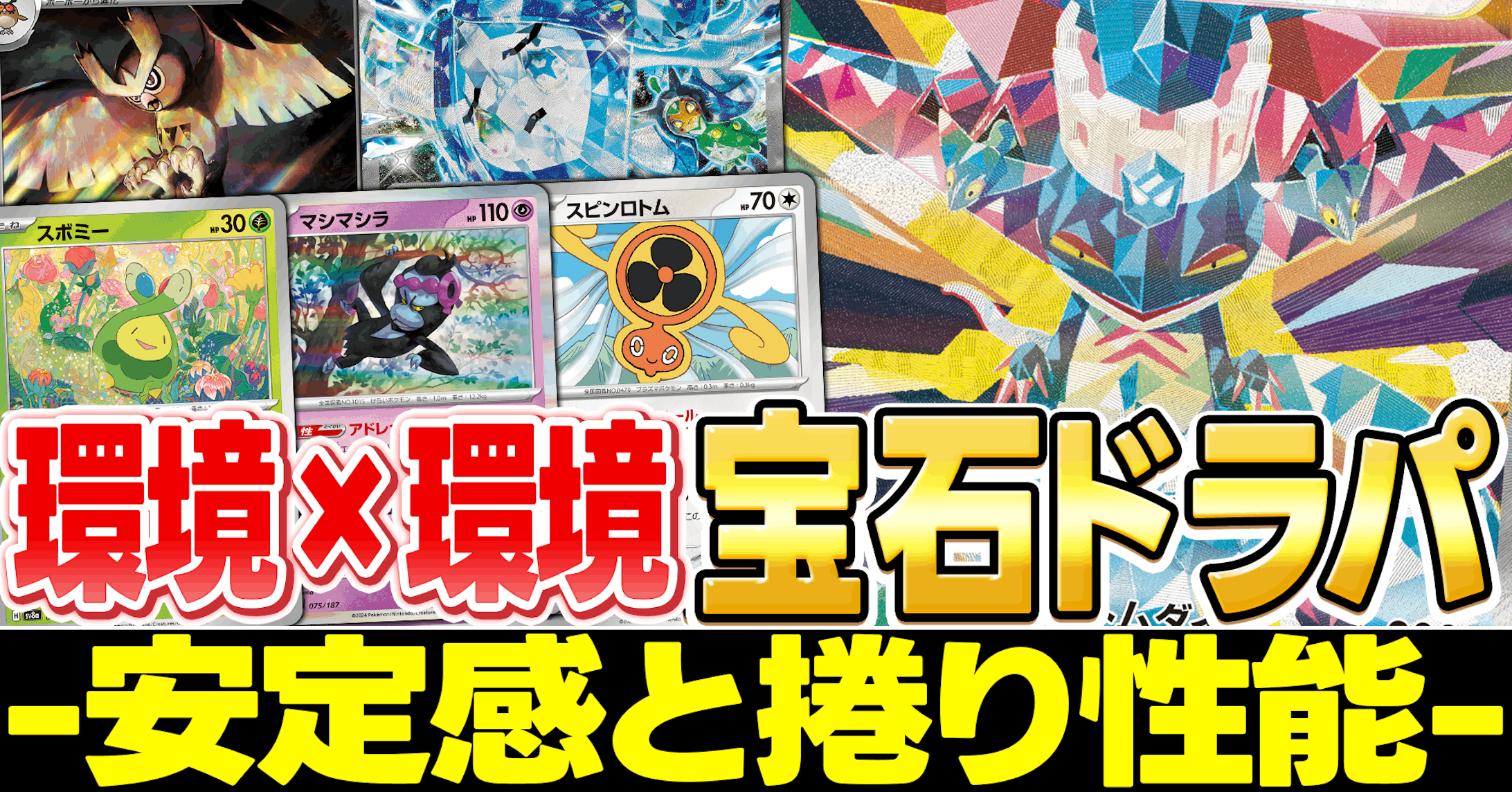 TCG系note用-1