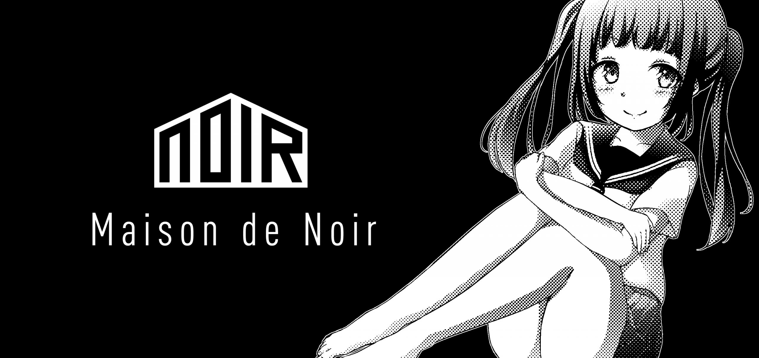サイン、noir