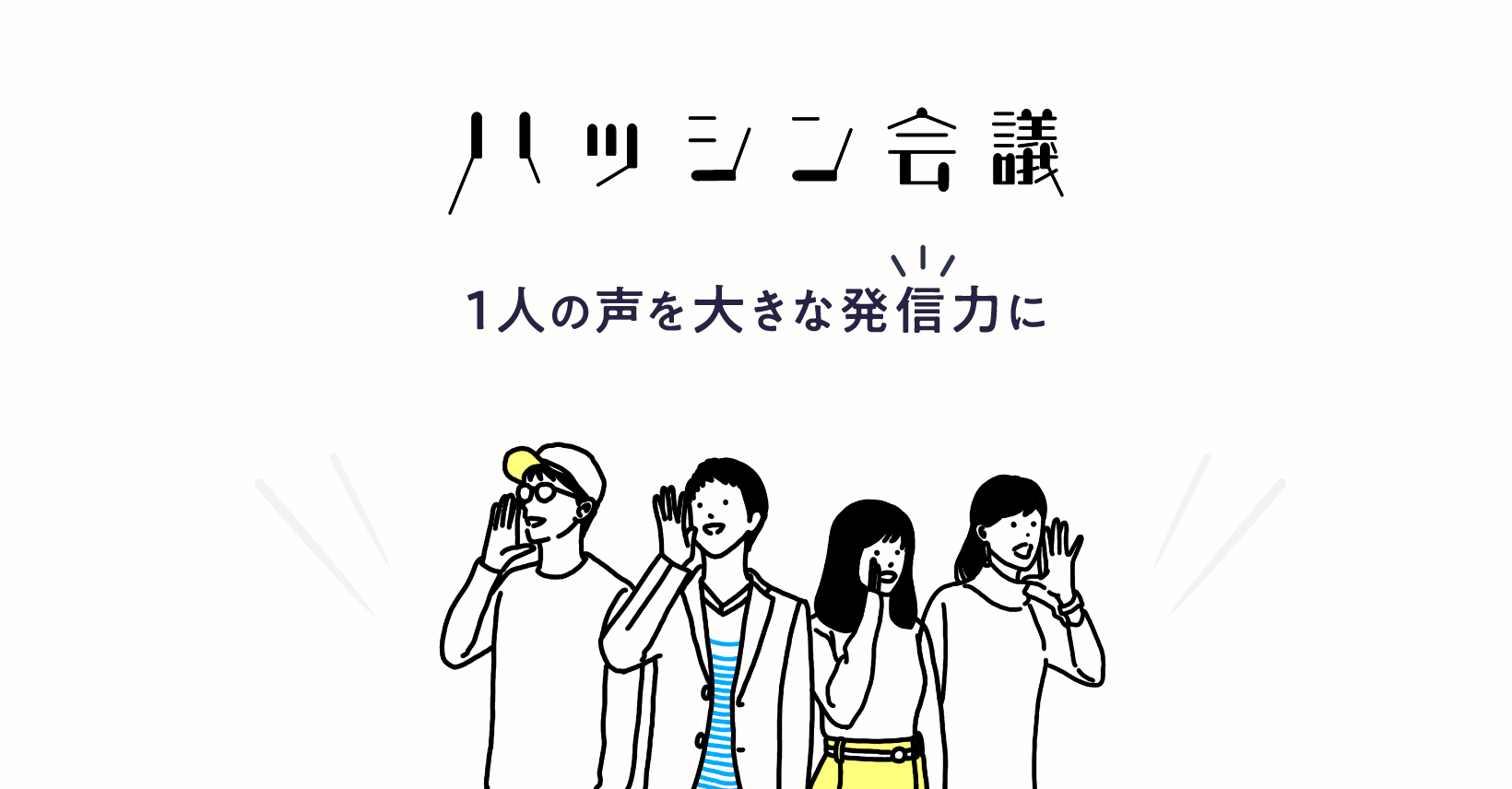 フロントエンドエンジニア、アート