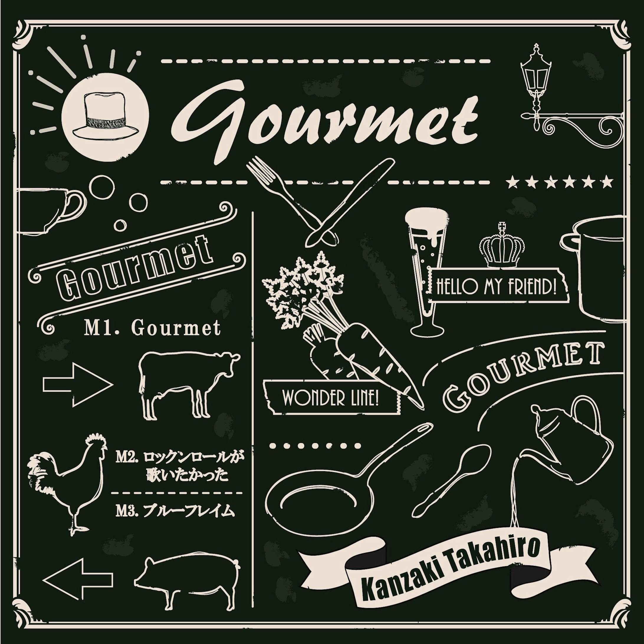 CD『Gourmet』-1