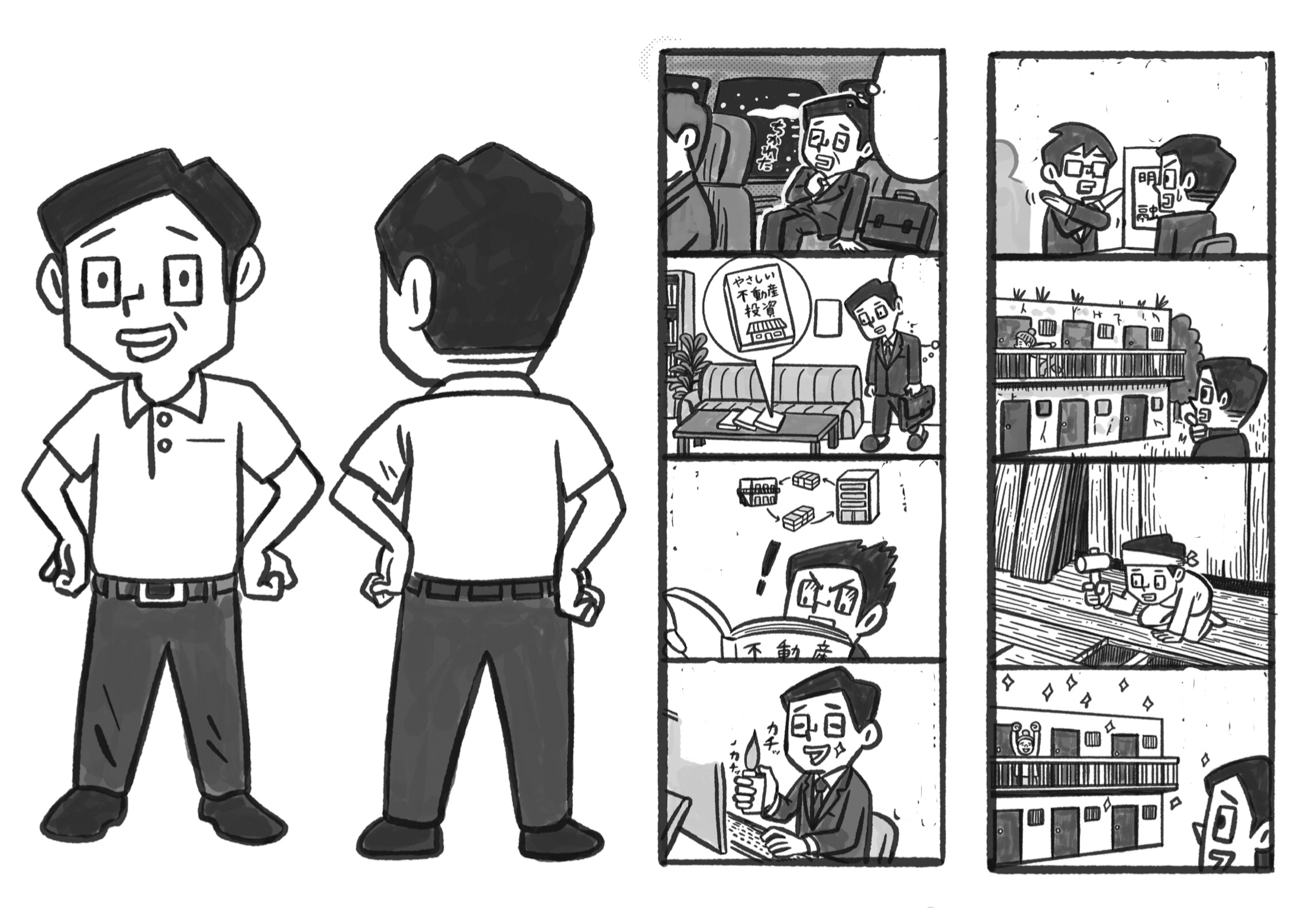 【大洋図書】おっさんFIRE  4コマ漫画-1