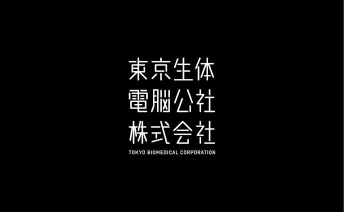 東京生体電脳公社株式会社 ロゴ・コーポレートサイト