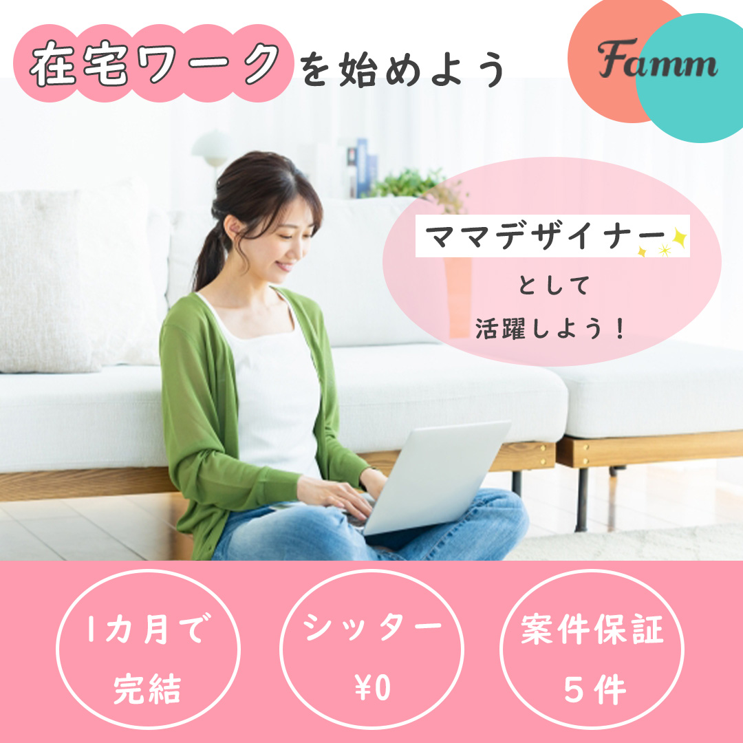 株式会社Timers様オンラインスクール集客用バナー-1