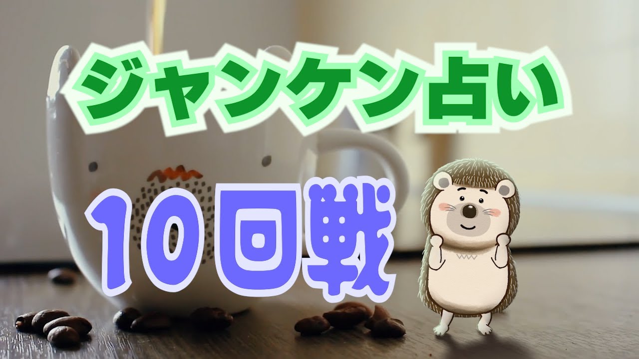 占い、gifアニメ