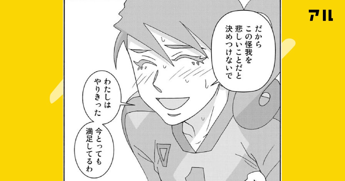 『少女ファイト』に心奪われる理由。このマンガが終わるまでは絶対に死ねない、少女達の闘う姿が描く魂の叫び！ | アル