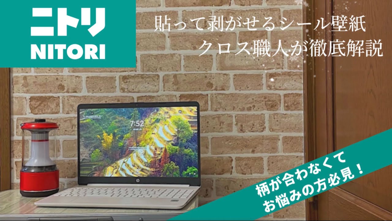 DIY動画