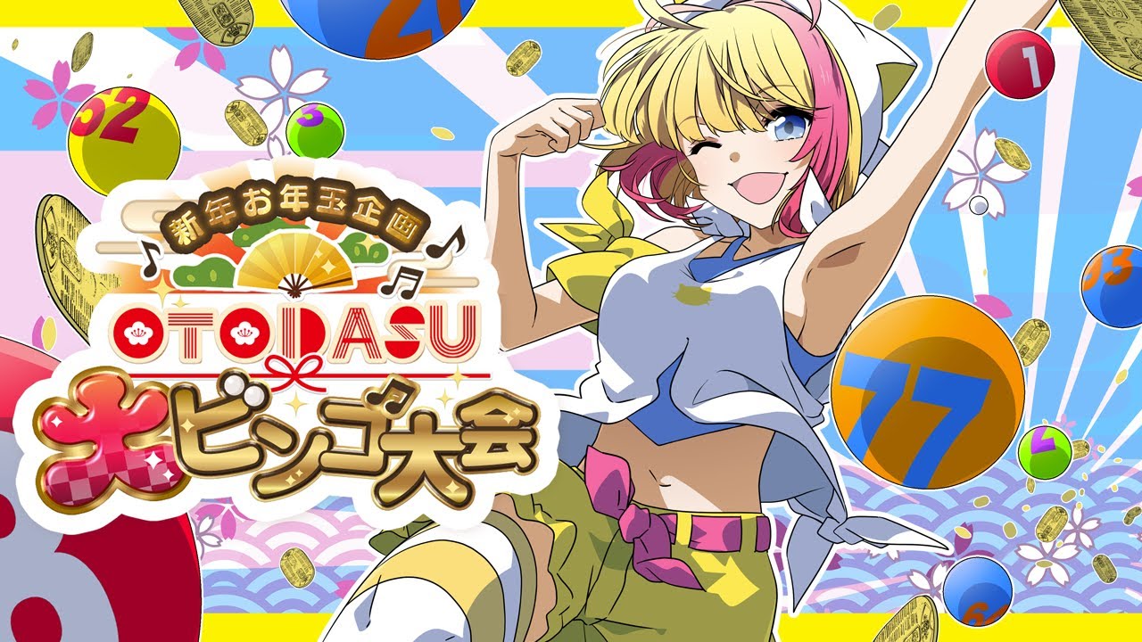 asta、等身