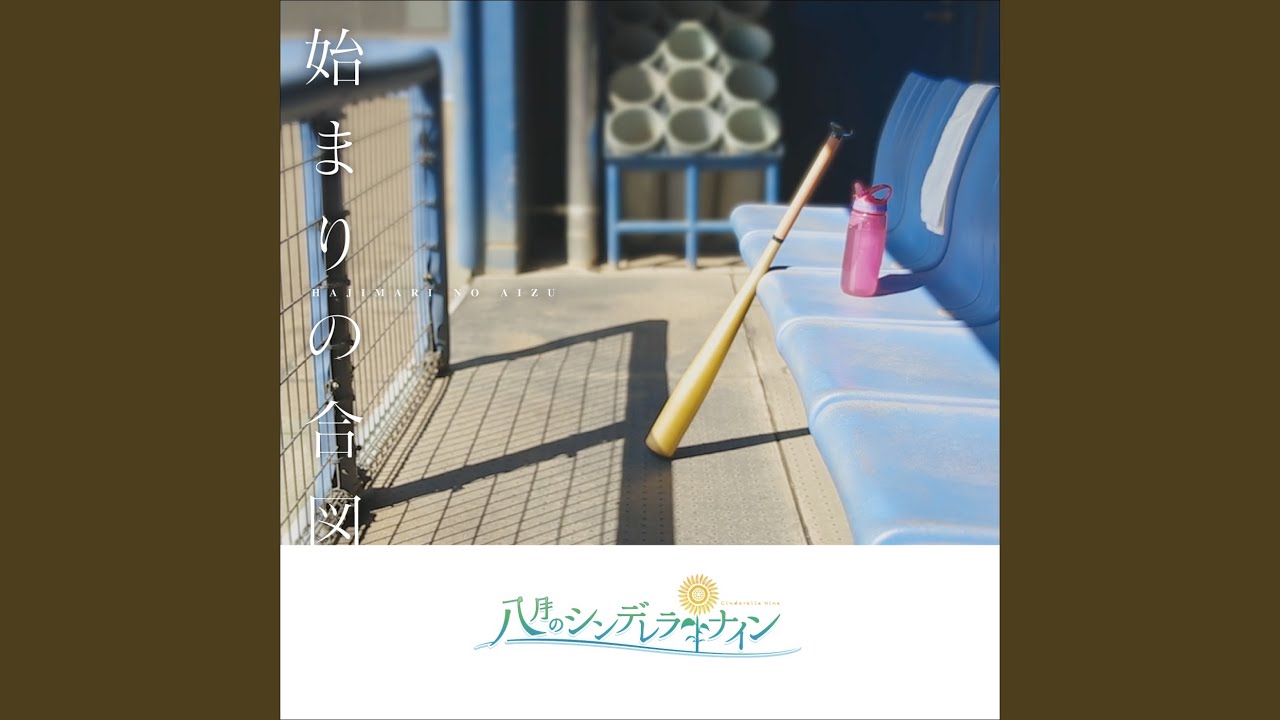 スタートライン、桜ひらり。
