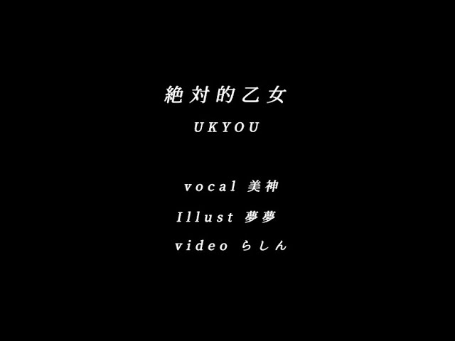 しん、作曲