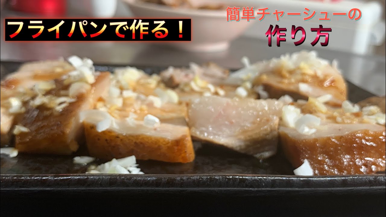 sonic、レシピ