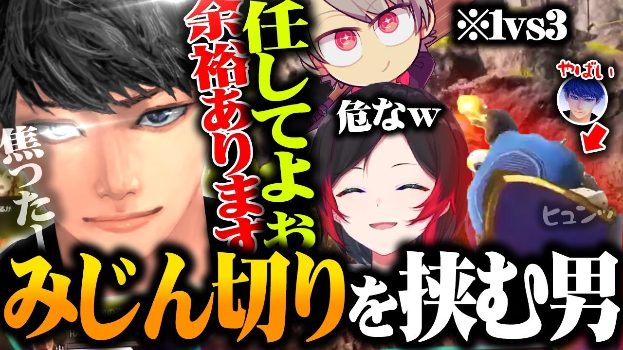 【Apex Legends】最強1v3クラッチの間にありえない舐めプを挟む男！？初めて見るプレイに驚愕するうるか＆ゆふなｗｗｗ【うるか/ハセシン/ゆふな】