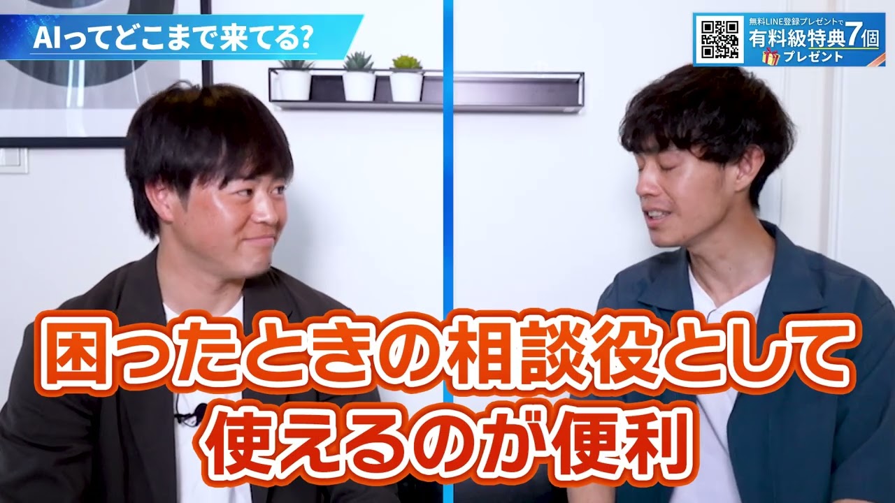 これからのAI時代をどう生きていくか？