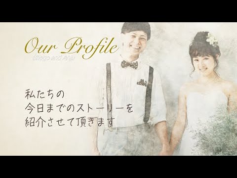 ウェディング　プロフィールムービー／Wedding Profile Movie