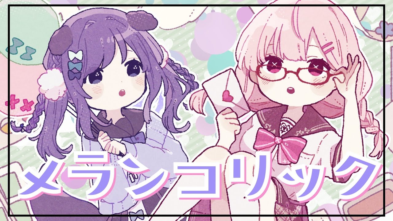 【相羽ういは/健屋花那】メランコリック@Junky #くまいさん 歌ってみた【にじさんじ】