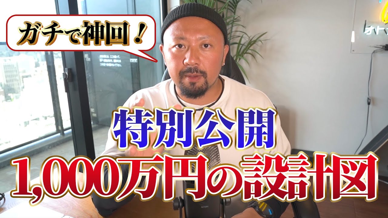 【動画編集者】では1,000万円は稼げません！
