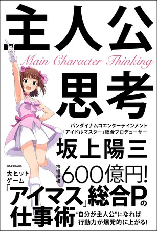 イベントレポート、キャラ
