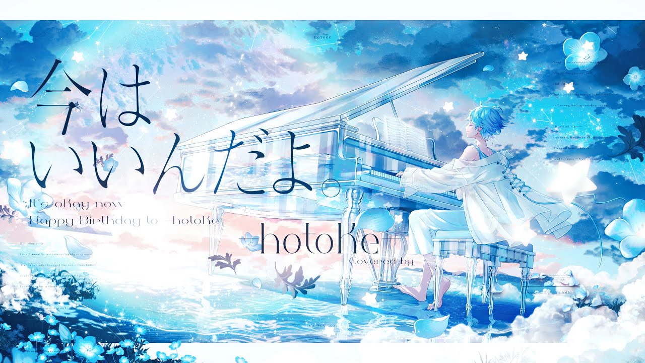 【-hotoke-】今はいいんだよ。