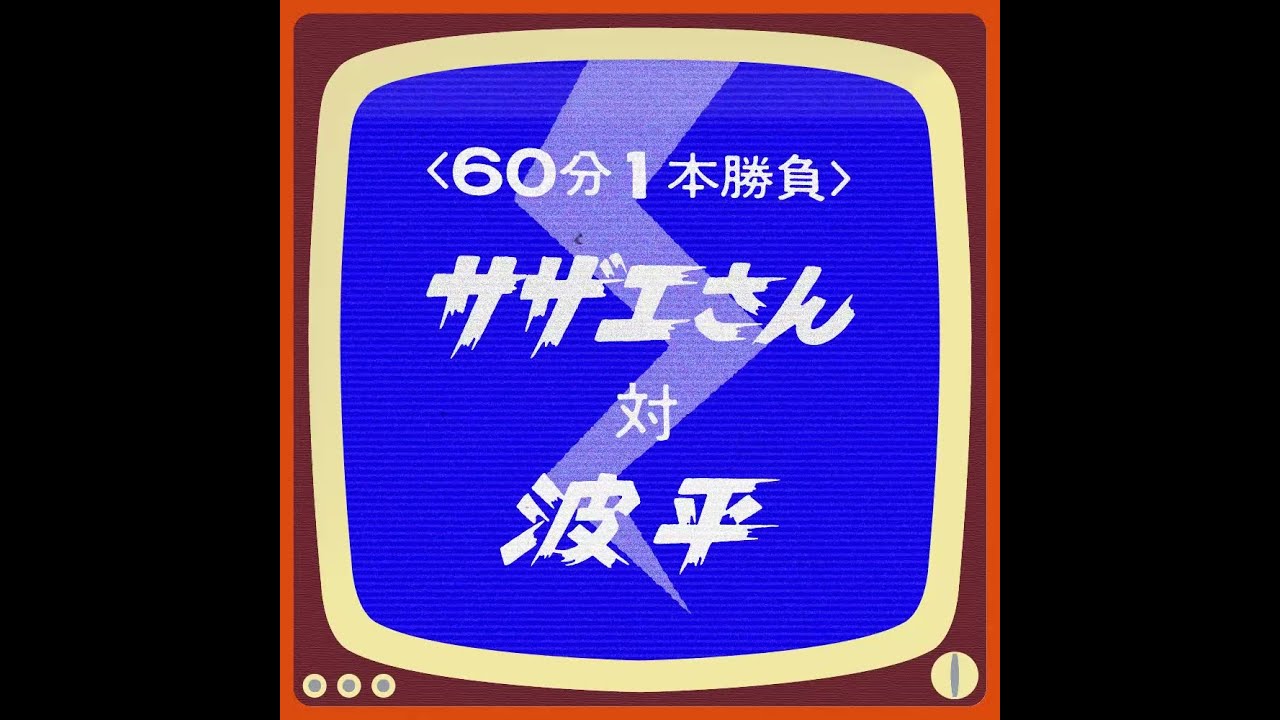 ＊アニメーション＊、作字