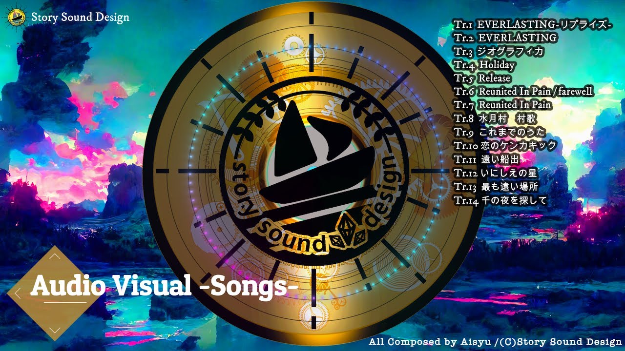 オリジナルソング一挙紹介‼︎ [ Audio Visual -Songs- ] production by 藍舟,Story Sound Design