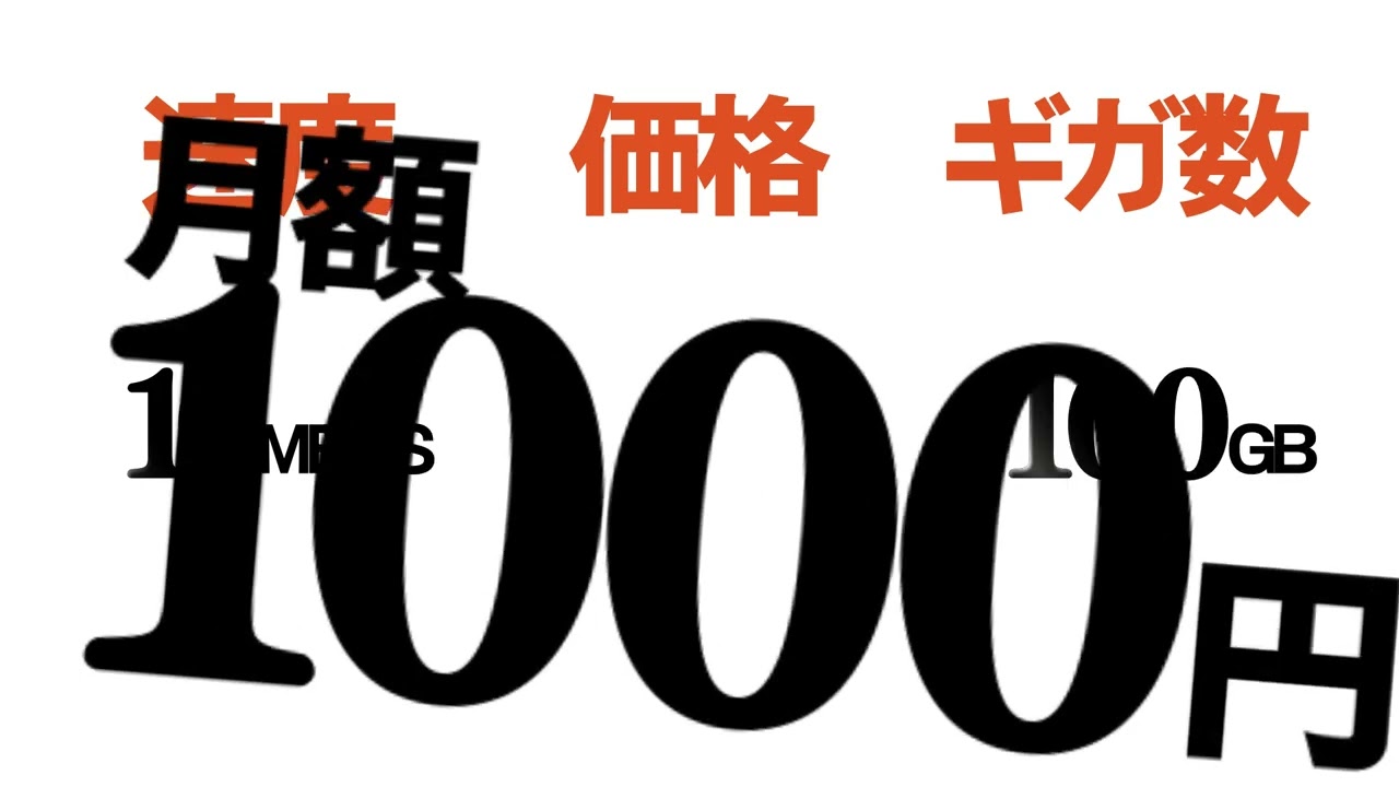 【サンプルCM】ハイパーモバイル（携帯会社）