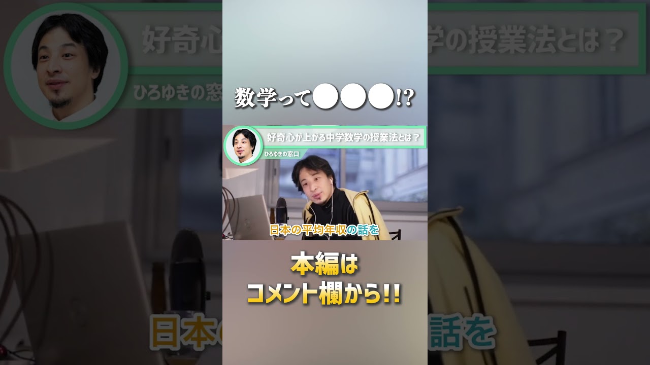 YouTube動画【切り抜きshorts系】