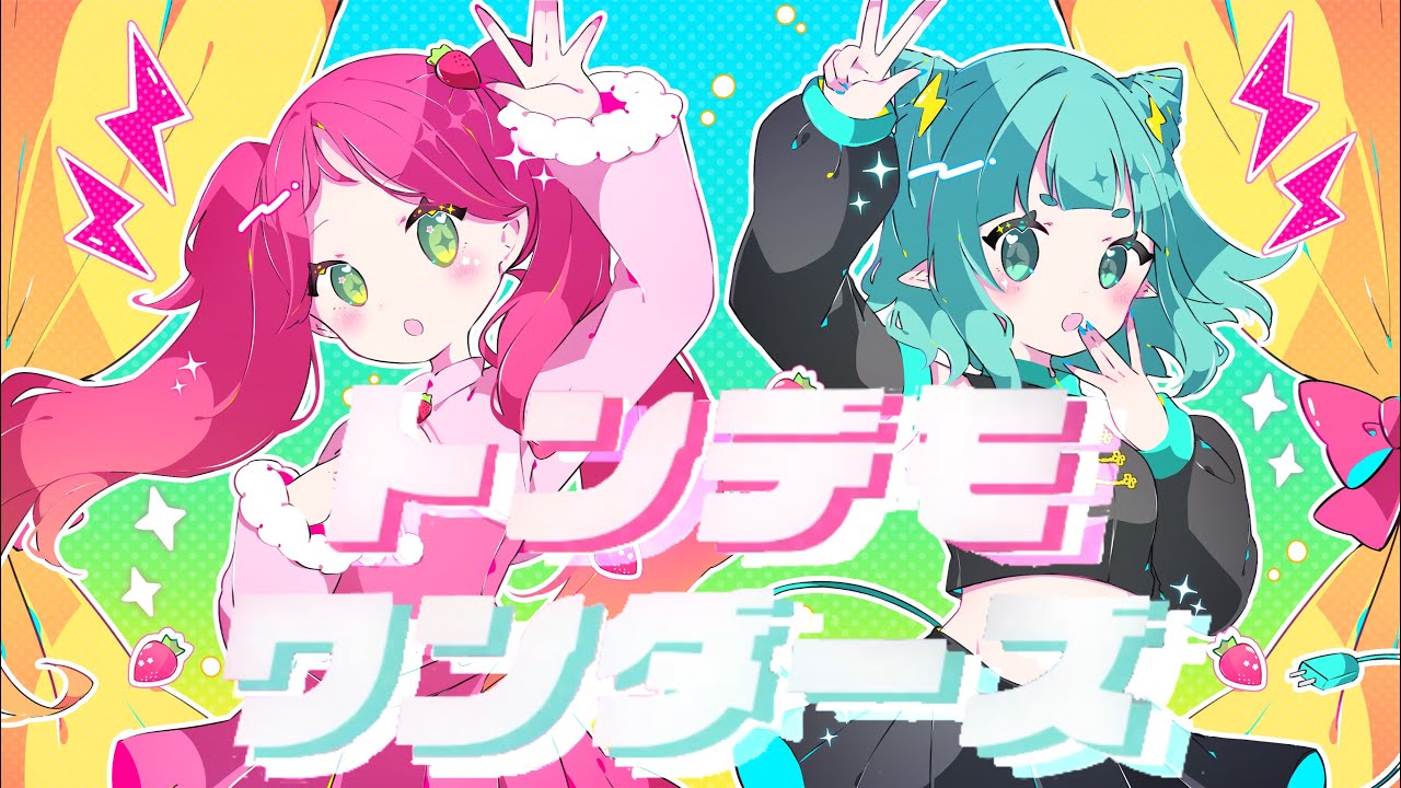 【1年】、ツインテ―ル