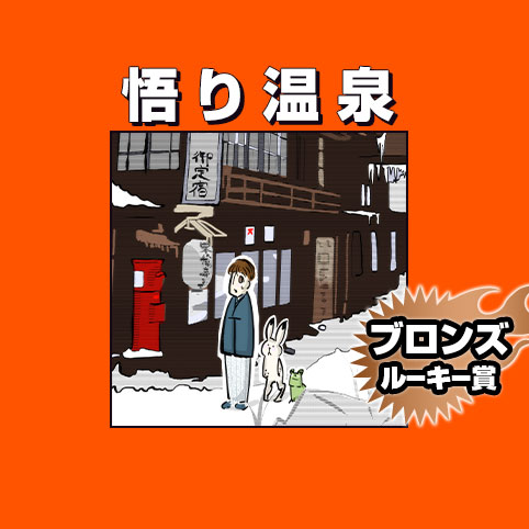 アニメーション、男子