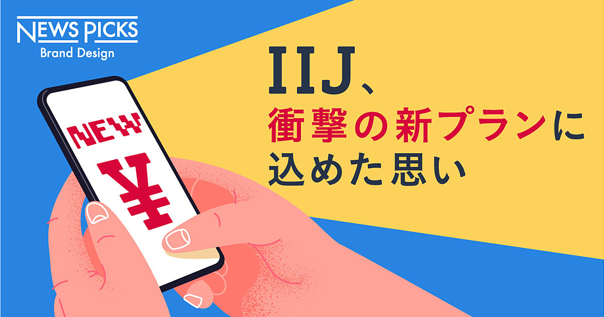 スマホ業界激震。生き残りをかけた戦いが始まった