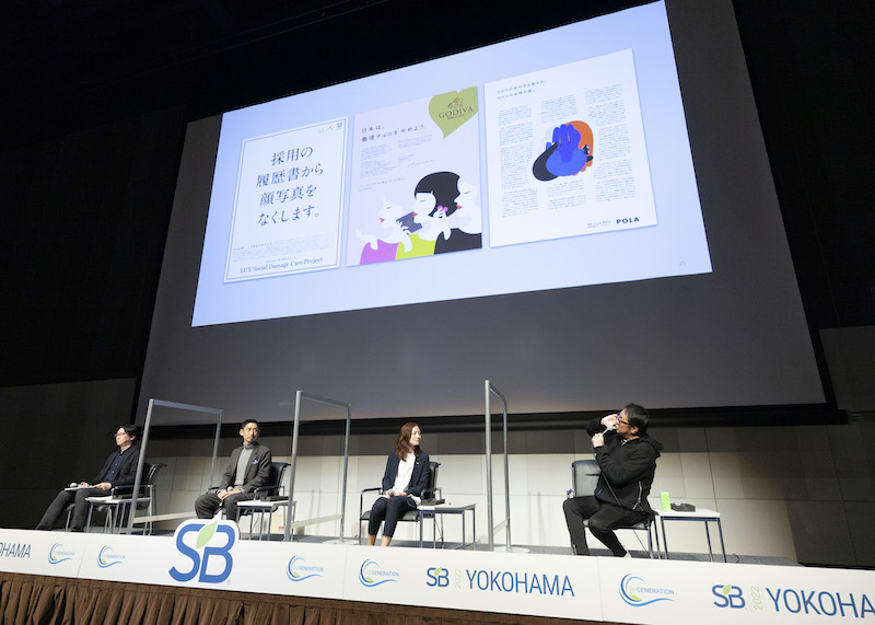 「SDGsウォッシュ」を避けるため、今求められる広告コミュニケーションとは？ : サステナブル・ブランド ジャパン | Sustainable Brands Japan