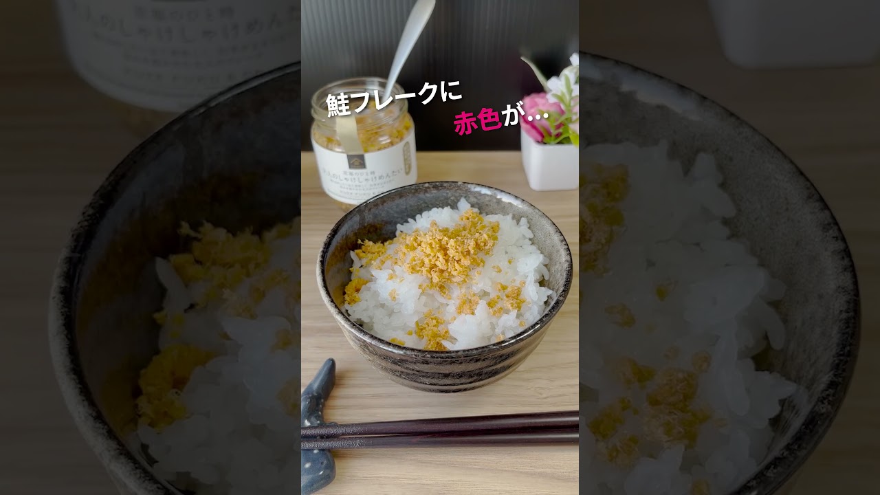 【参考動画】商品紹介