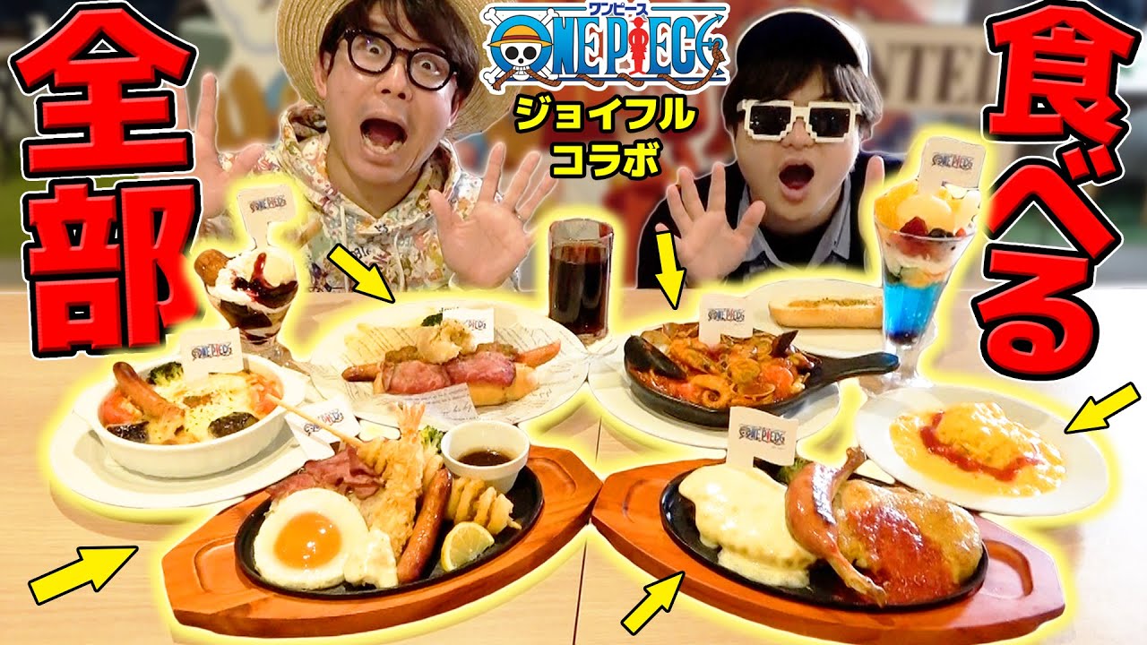 YouTube動画/「オネガイシマス海賊団!!!」様