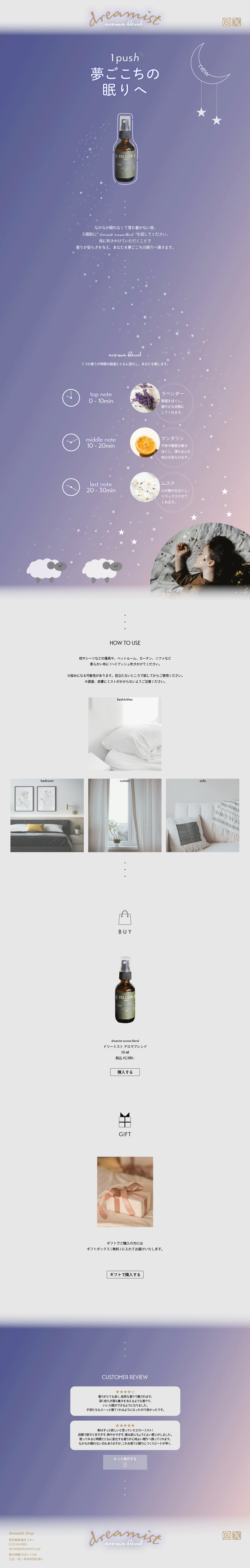 LP ピローミスト-1