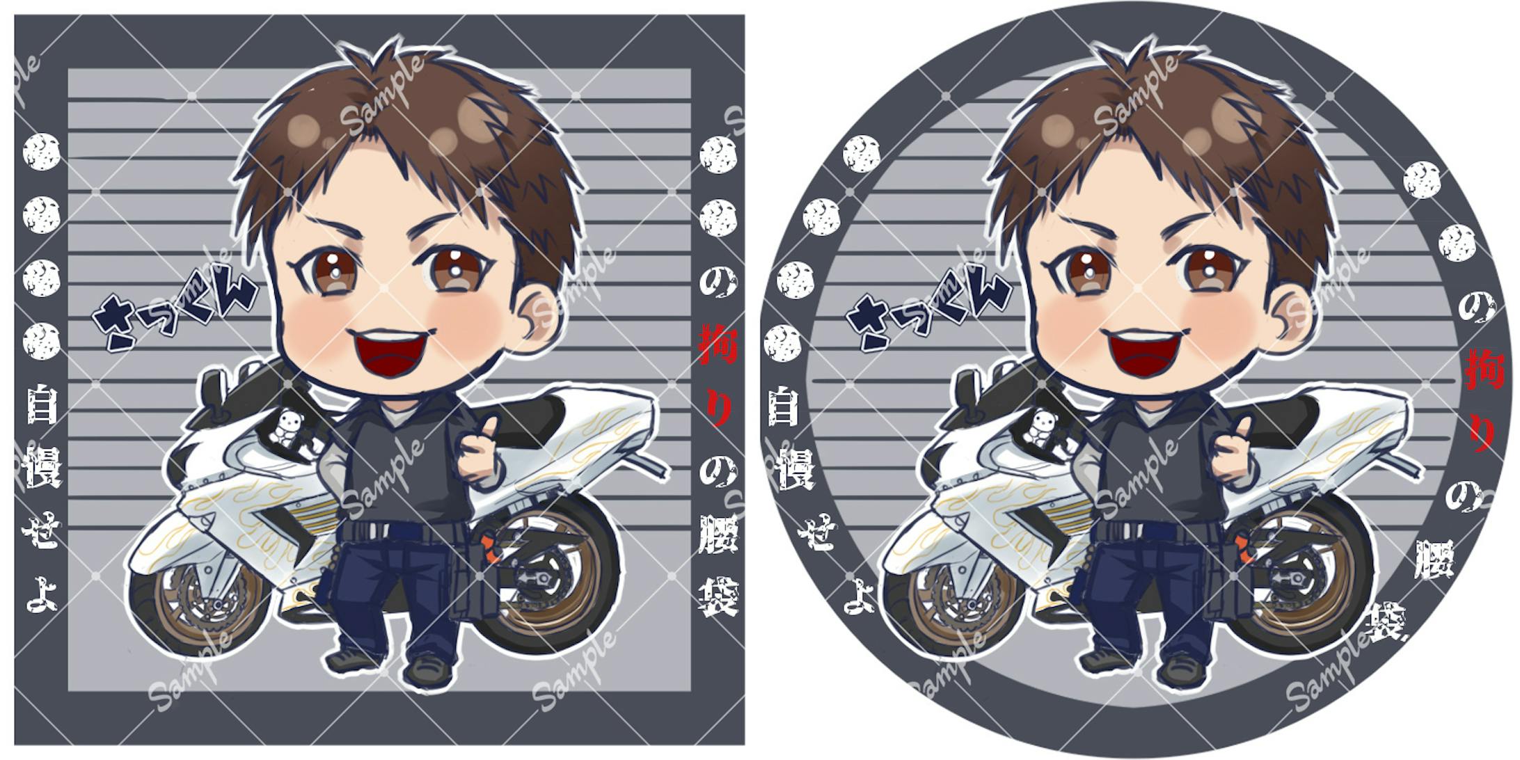 【2023.7】【名刺、ステッカー用ミニキャライラスト】【ツール:SAI2 ,PhotoShopCS5】【作業時間:20時間】依頼者様の写真を元にミニキャライラストを描きました。バイクを描くのが初めてのイラストになりました。腰袋が特徴的だったので小さくなりすぎないように大きさに気を付けました。 【2023.7】【名刺、ステッカー用ミニキャライラスト】【ツール:SAI2 ,PhotoShopCS5】【作業時間:20時間】依頼者様の写真を元にミニキャライラストを描きました。バイクを描くのが初めてのイラストになりました。腰袋が特徴的だったので小さくなりすぎないように大きさに気を付けました。