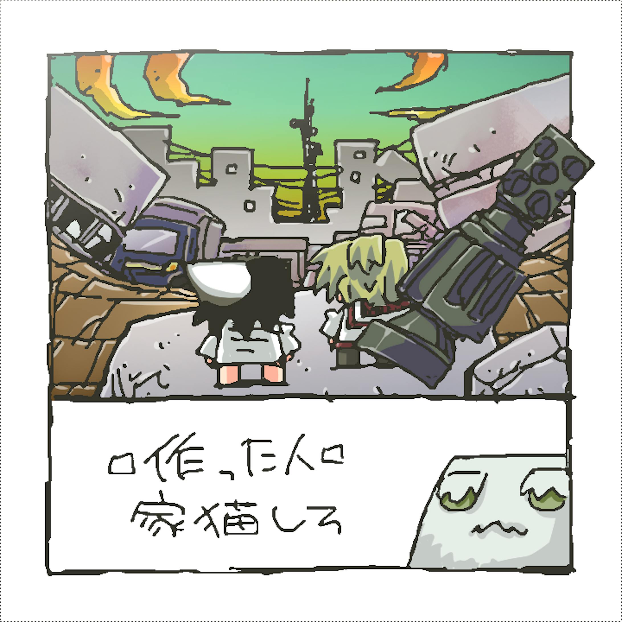 01人類滅亡後の世界観、廃墟の都市を訪れる二人 01人類滅亡後の世界観、廃墟の都市を訪れる二人