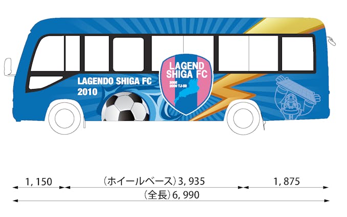 レジェンド滋賀FC専用バスデザイン