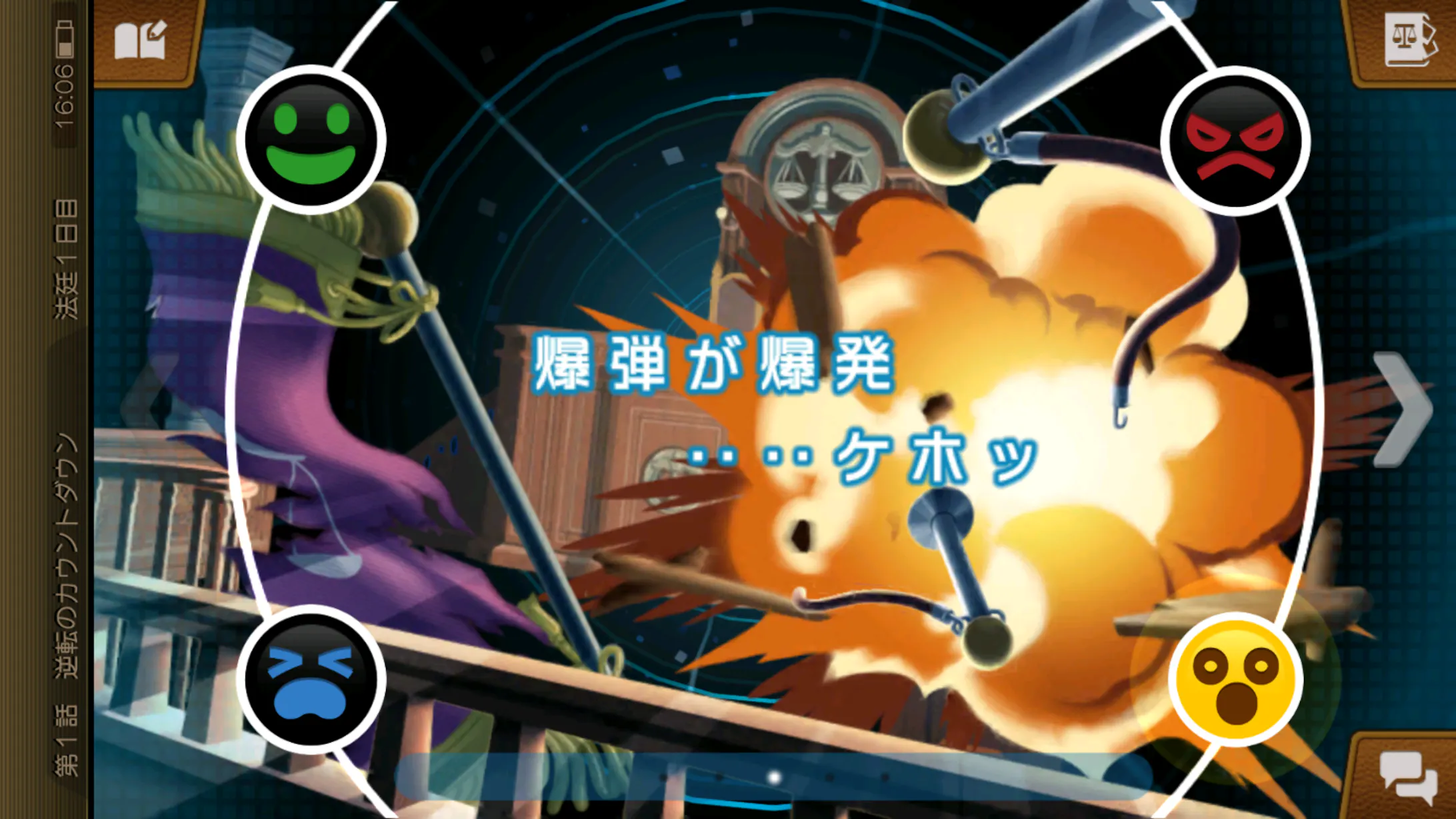 逆転裁判5