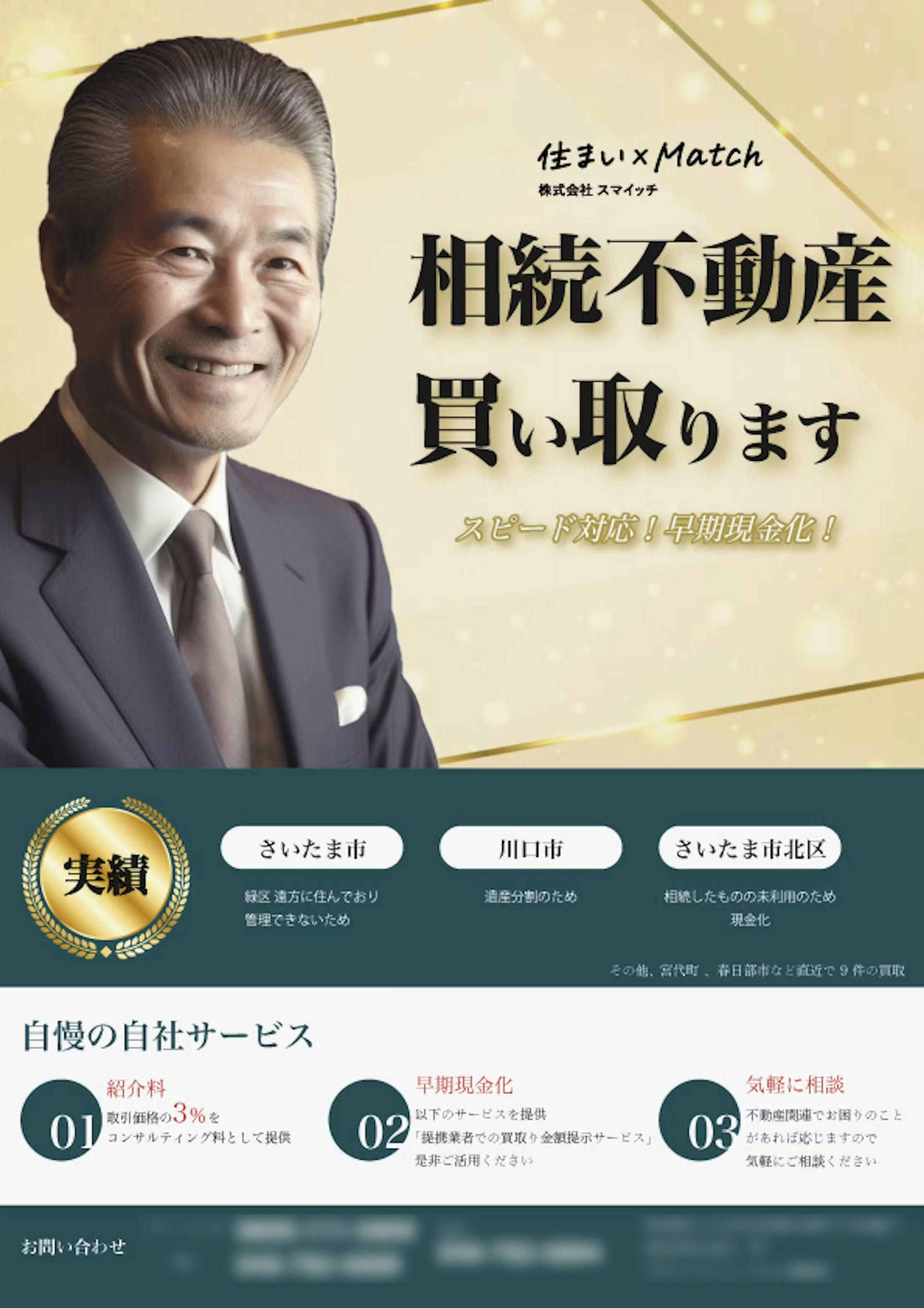 ダイレクトメール コンペ