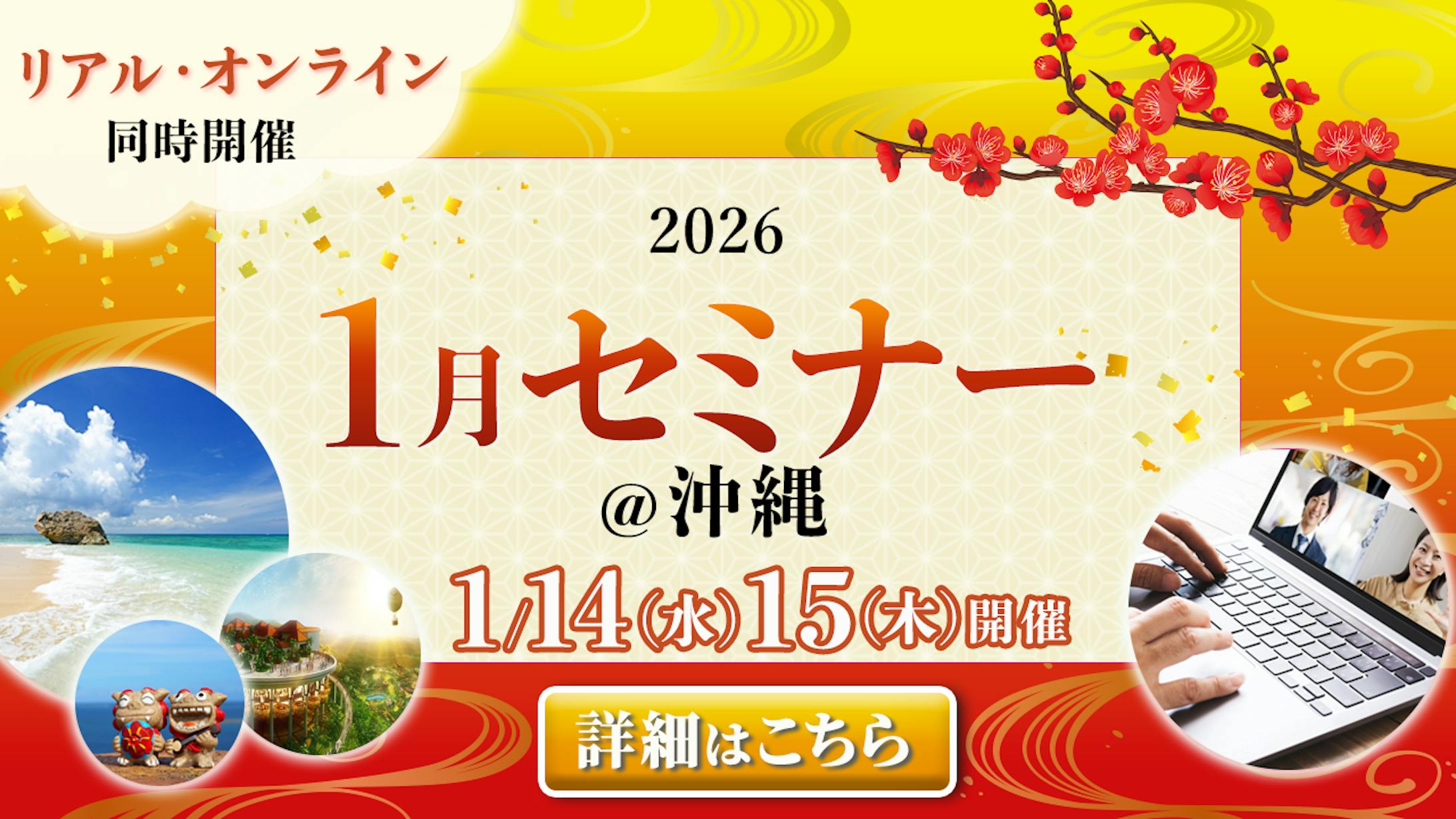 セミナー告知デザイン３-1