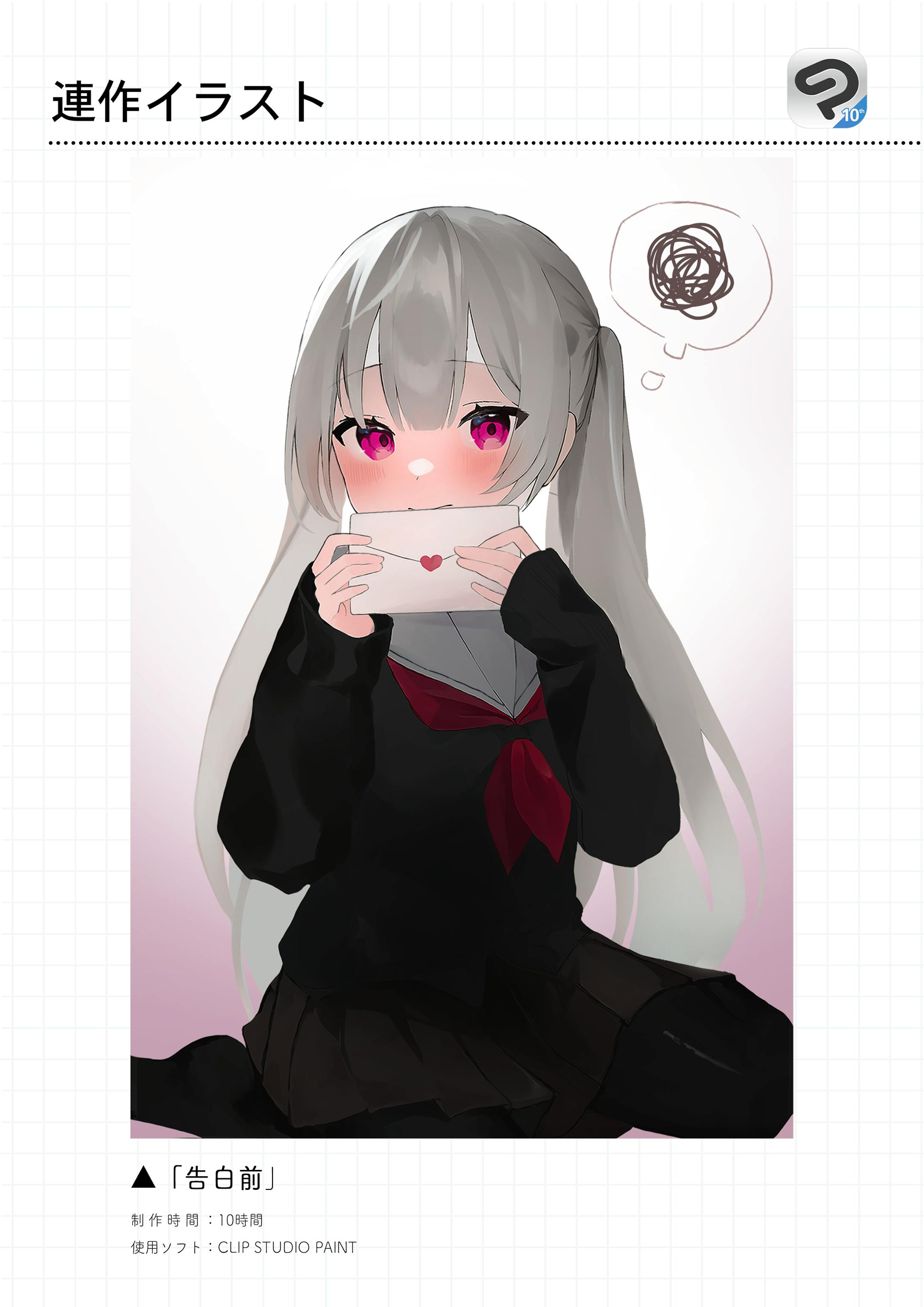 連作イラスト -1